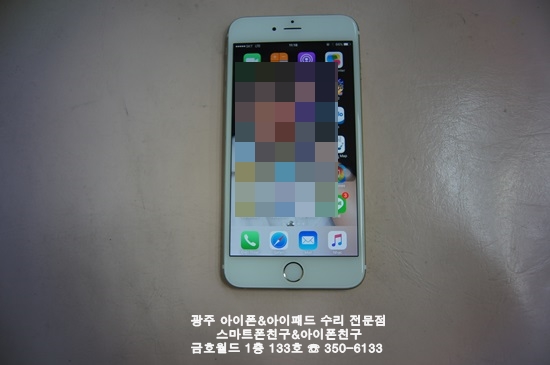 광주스마트폰친구아이폰사설수리 이미지