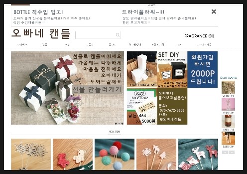 오빠네 캔들 이미지
