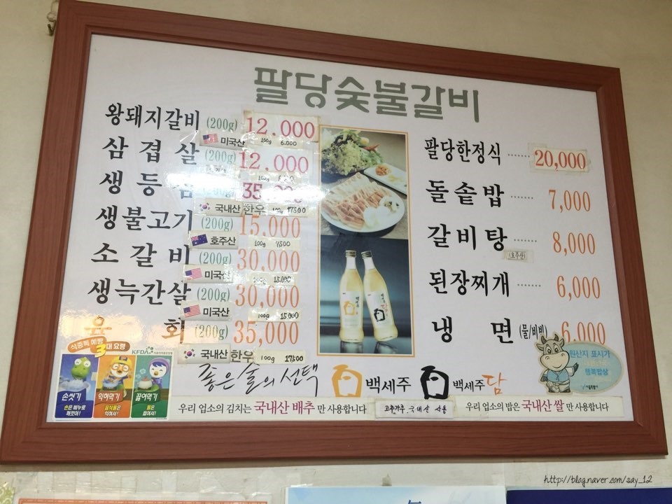 팔당숯불갈비 이미지