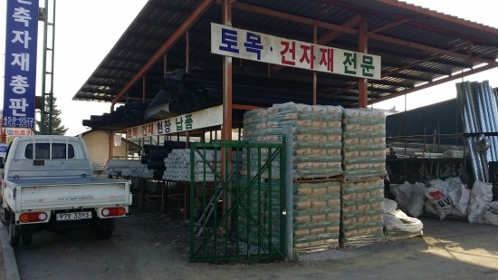 금화종합건축 이미지