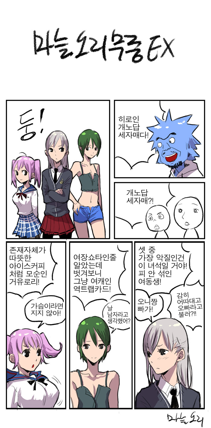마늘오리 이미지