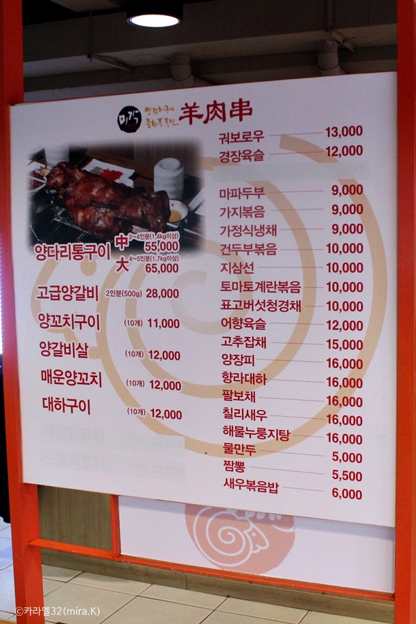 미각양꼬치구이 이미지