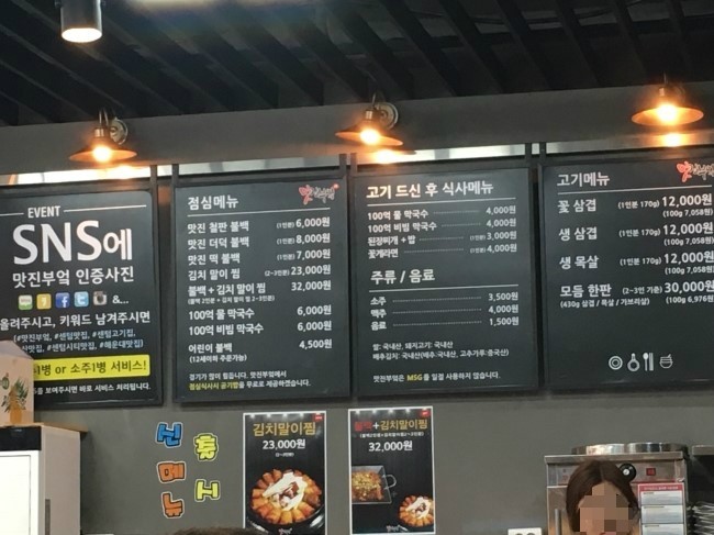 맛진부엌 이미지