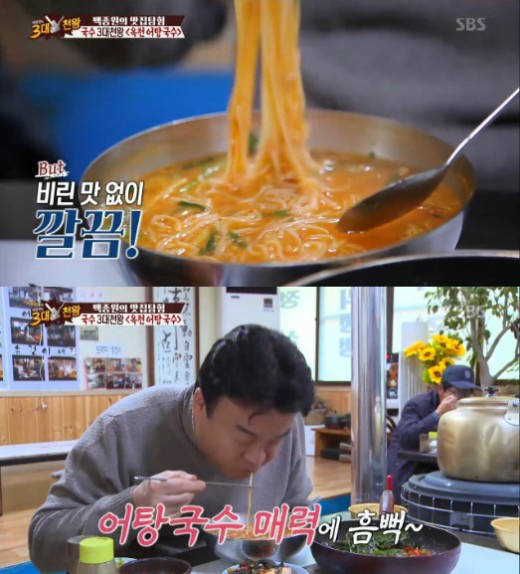 국수천왕 이미지