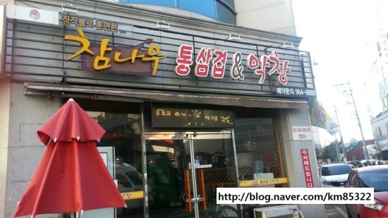 참나무통삼겹막창 이미지