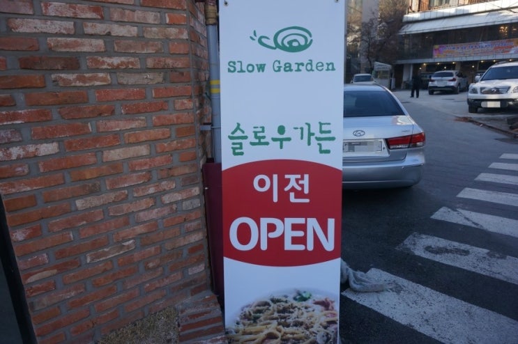 슬로우가든 이미지