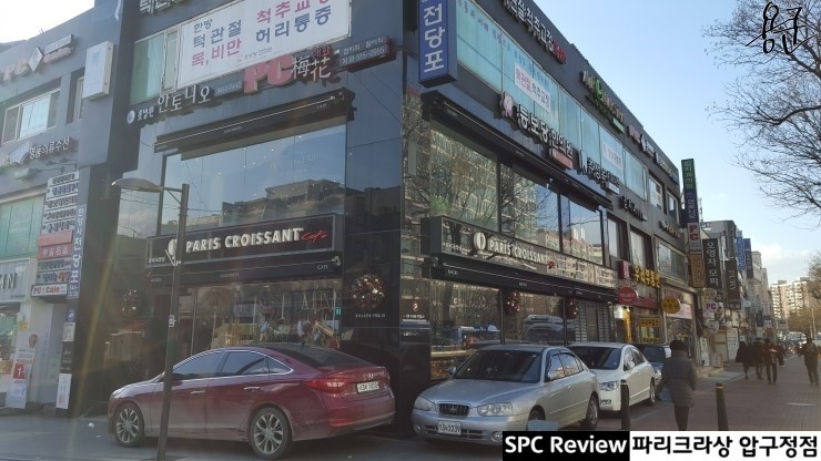 파리바게뜨압구정점 이미지