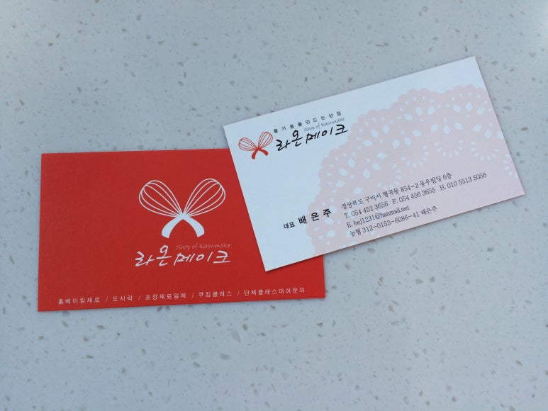 라온메이크 이미지
