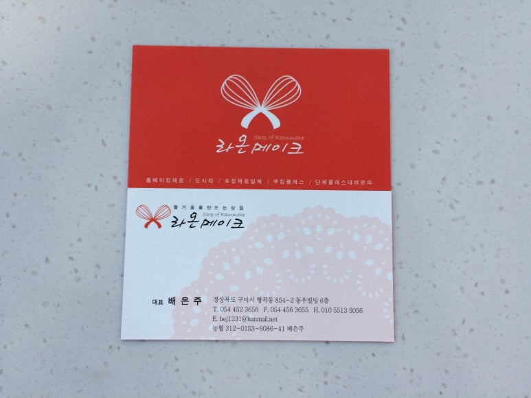 라온메이크 이미지