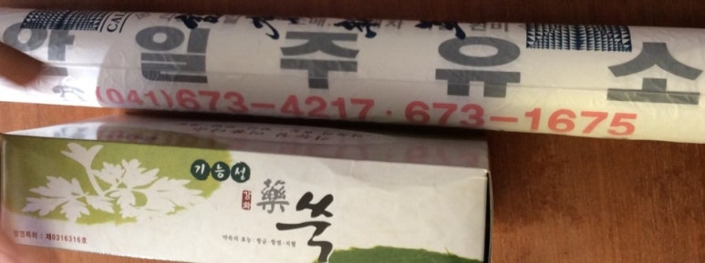 안일주유소 이미지
