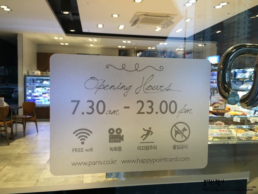 파리바게뜨(예술회관점) 이미지