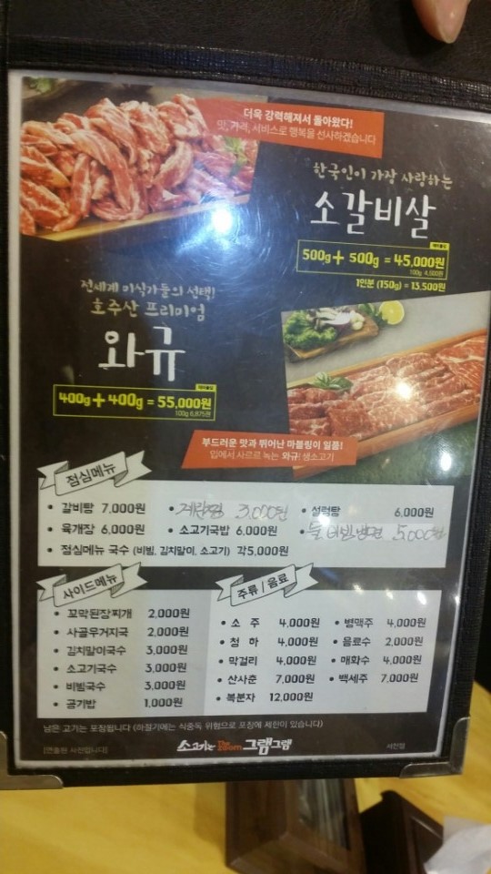 그램그램장 이미지