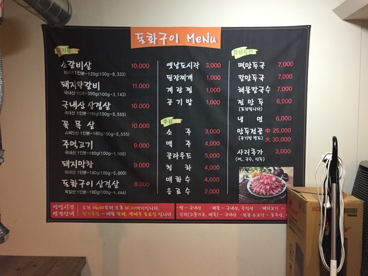 돈화구이 이미지