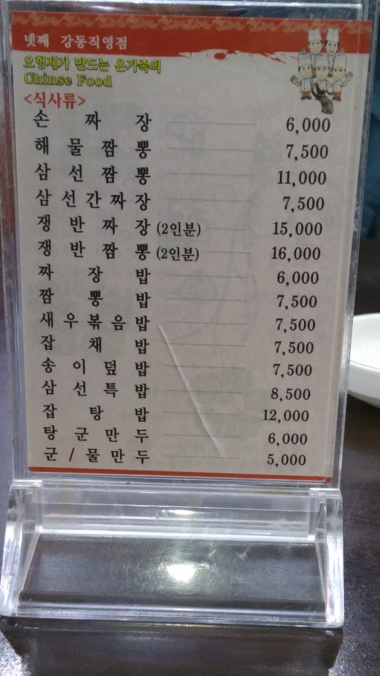 짜장마을 이미지