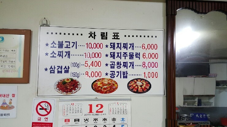 새길식당 이미지