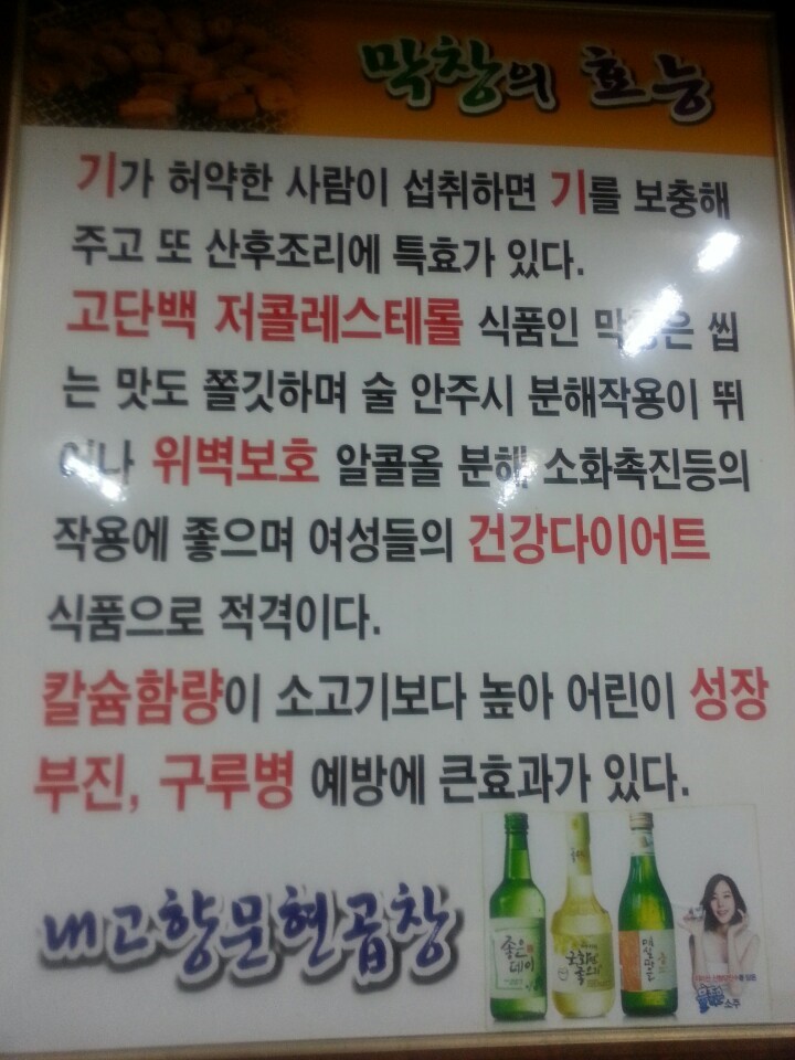 내고향문현곱창 이미지