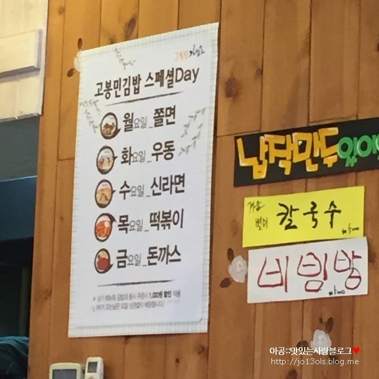 김밥요일 이미지