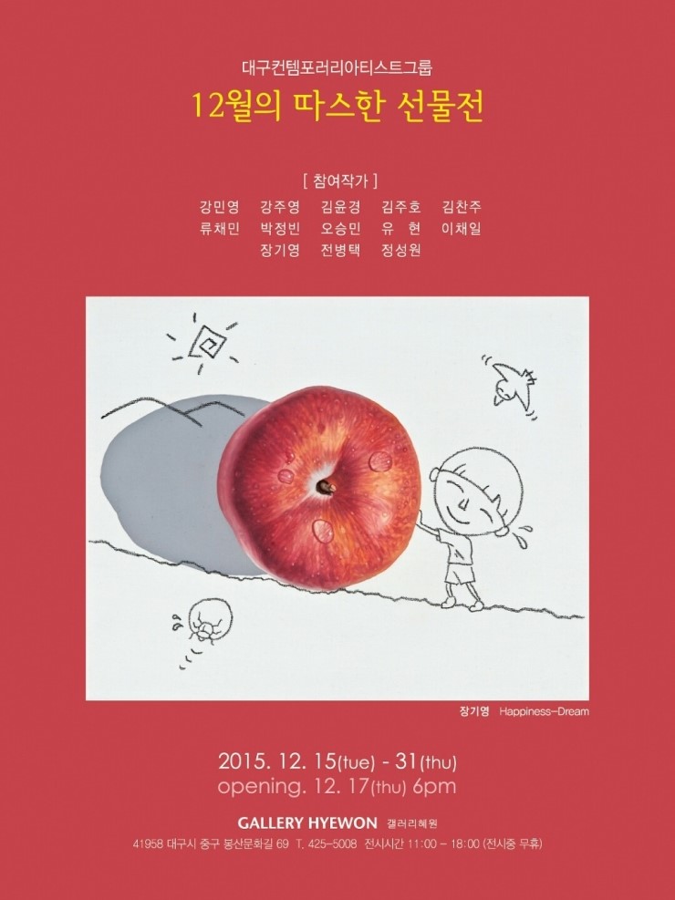 혜원갤러리 이미지