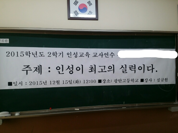 광탄고등학교 이미지