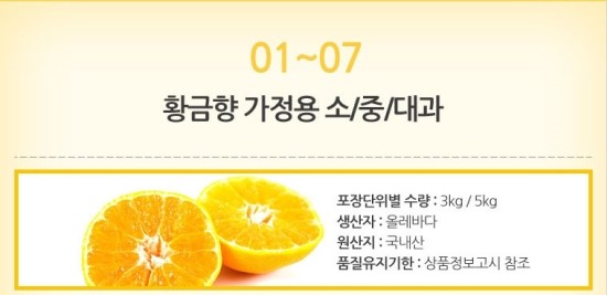 황금향 이미지