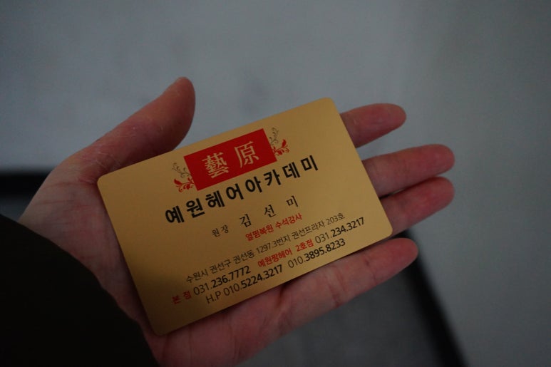 예원짱헤어 이미지