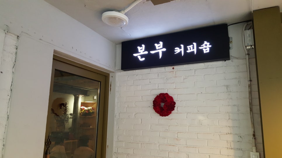 커피본부 이미지