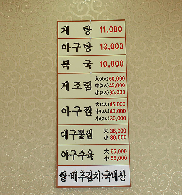 구포집 이미지