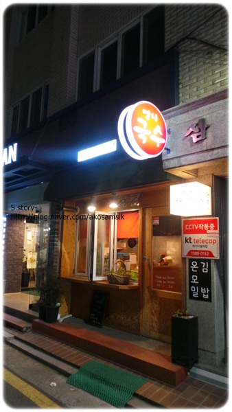모퉁이국수 이미지