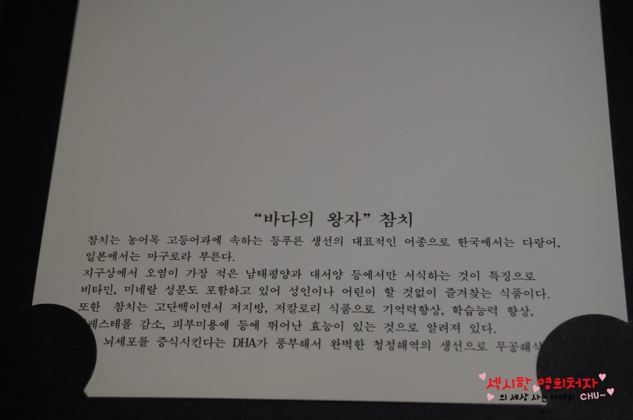 큰물참치 이미지