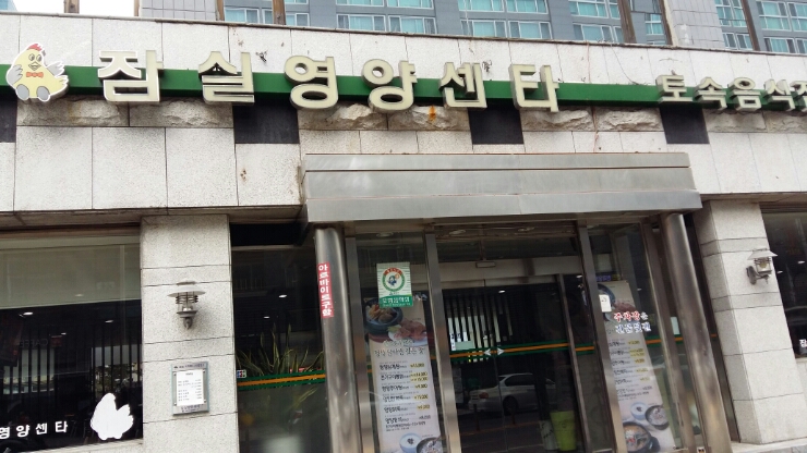 영양통닭 이미지