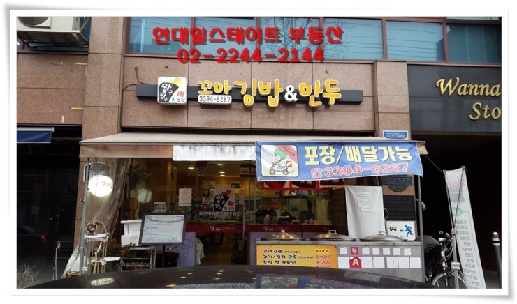 휘경분식 이미지
