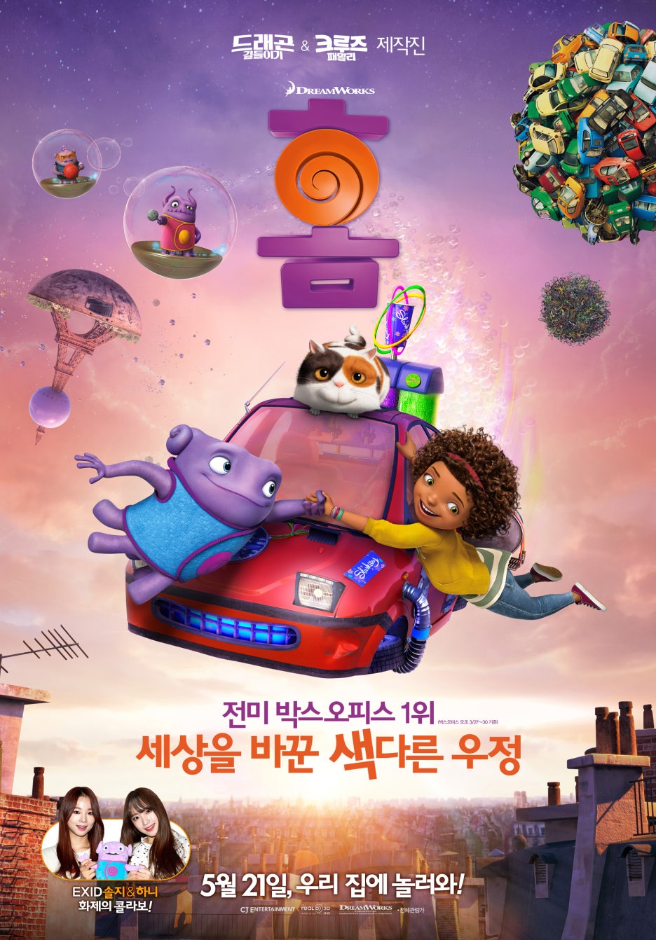 아이베럴(I better) 이미지
