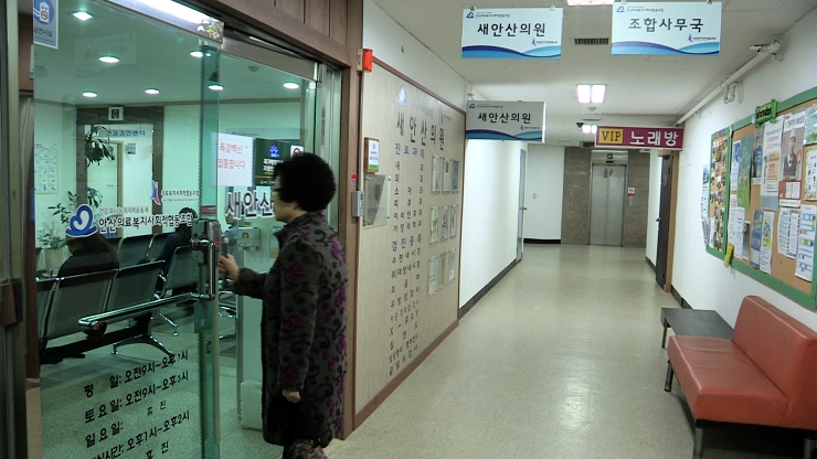 안산의료복지사회적협동조합새안산상록의원 이미지