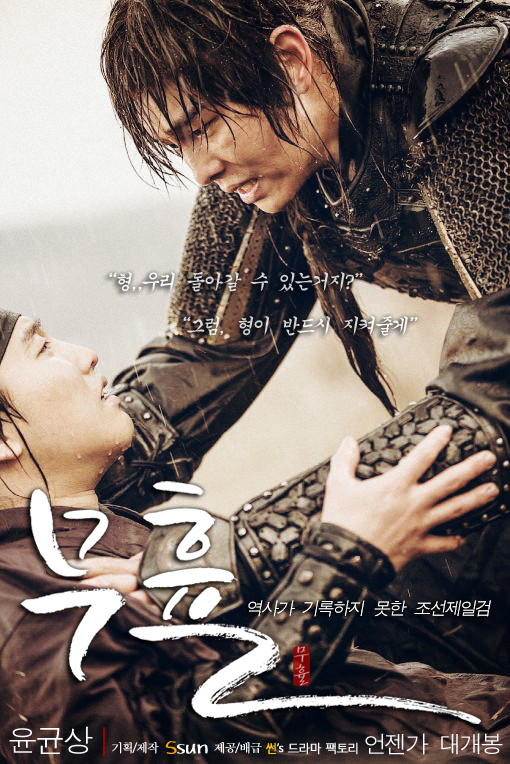 무휼 이미지