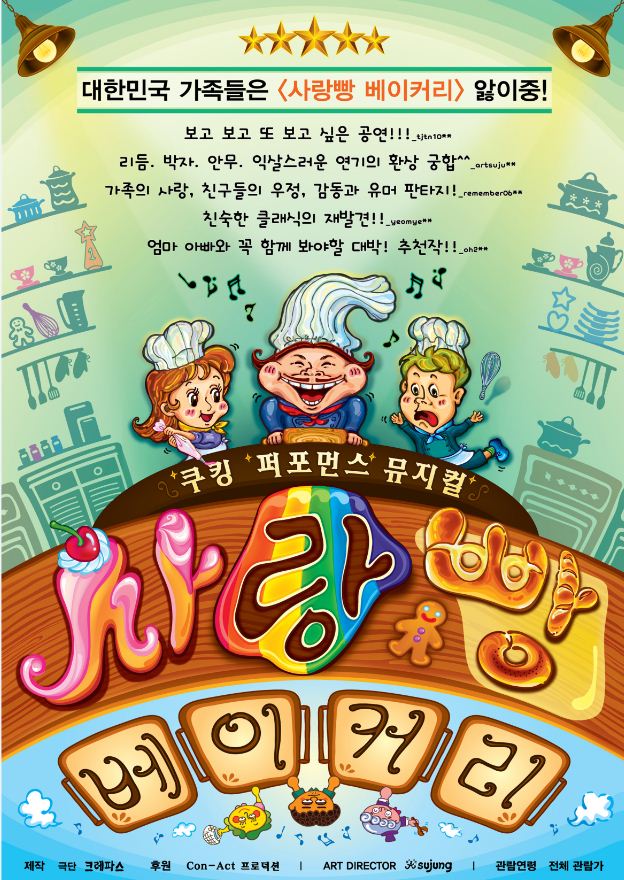 빵사랑 베이커리 이미지