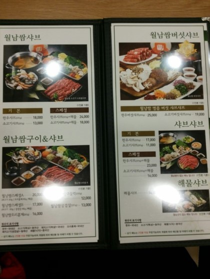 샤브향 이미지