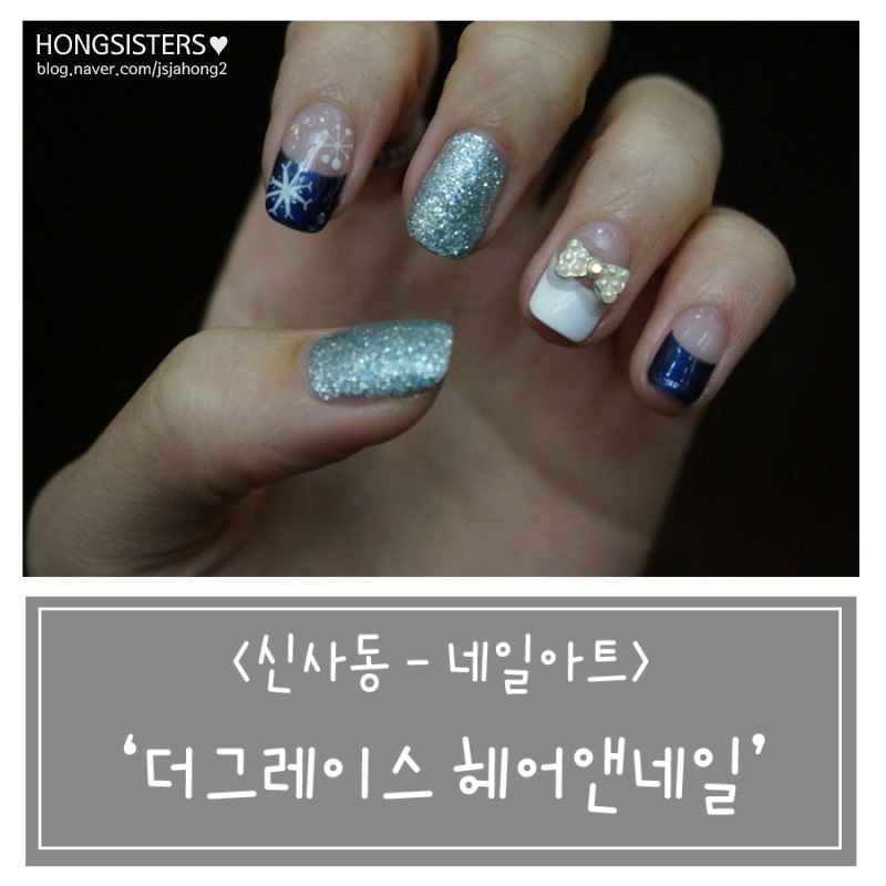 네일더그레이스 이미지