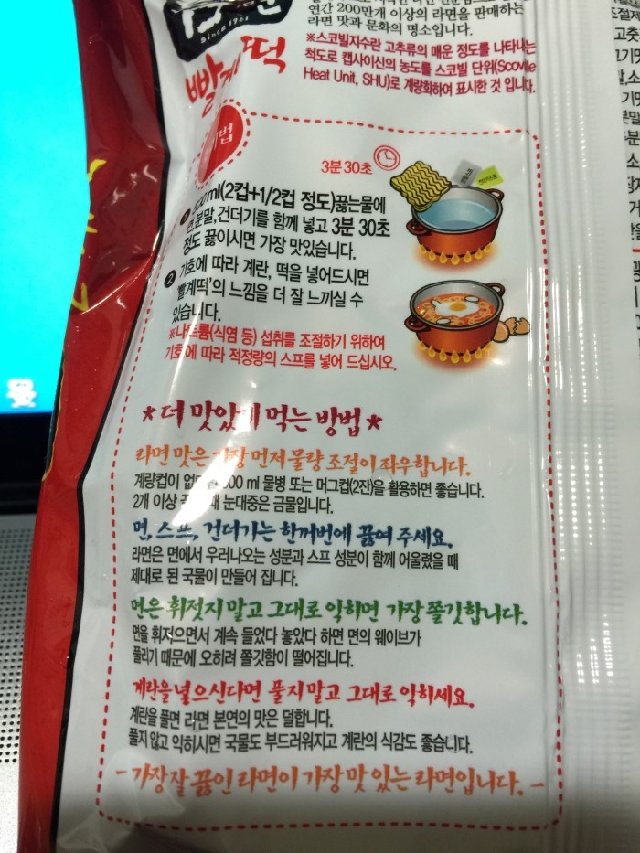 빨계라면 이미지