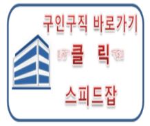 스피드인력 이미지