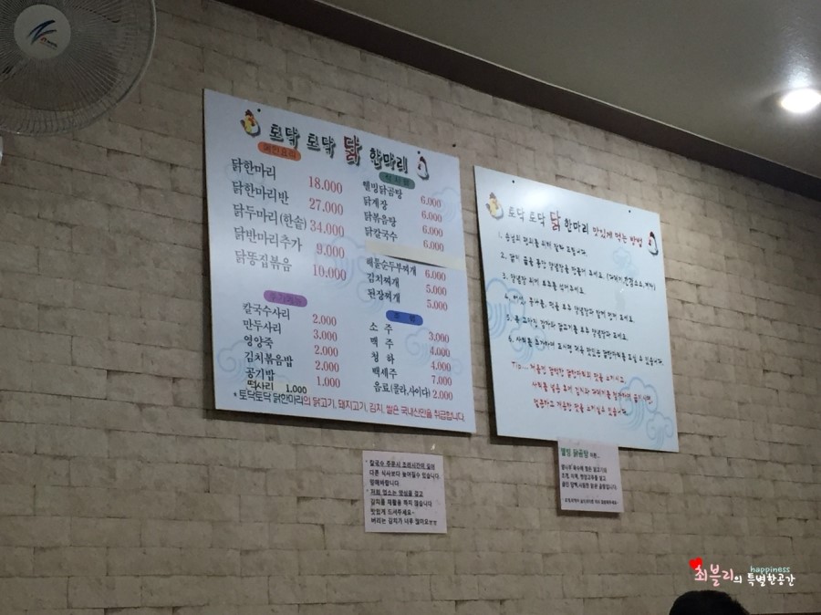 닭한마리 이미지