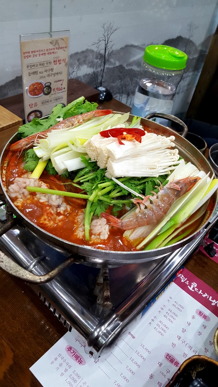 김영희강남동태찜 이미지
