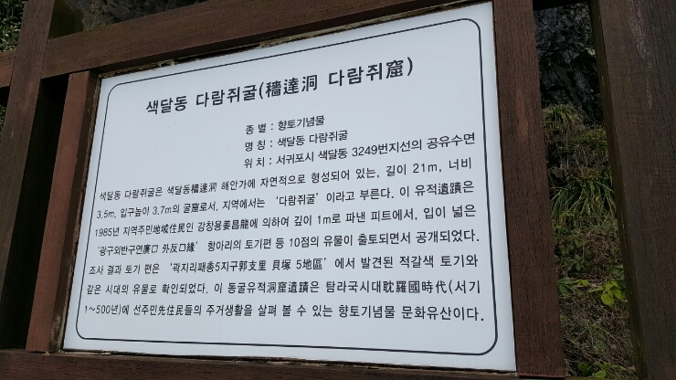 다람쥐굴 이미지