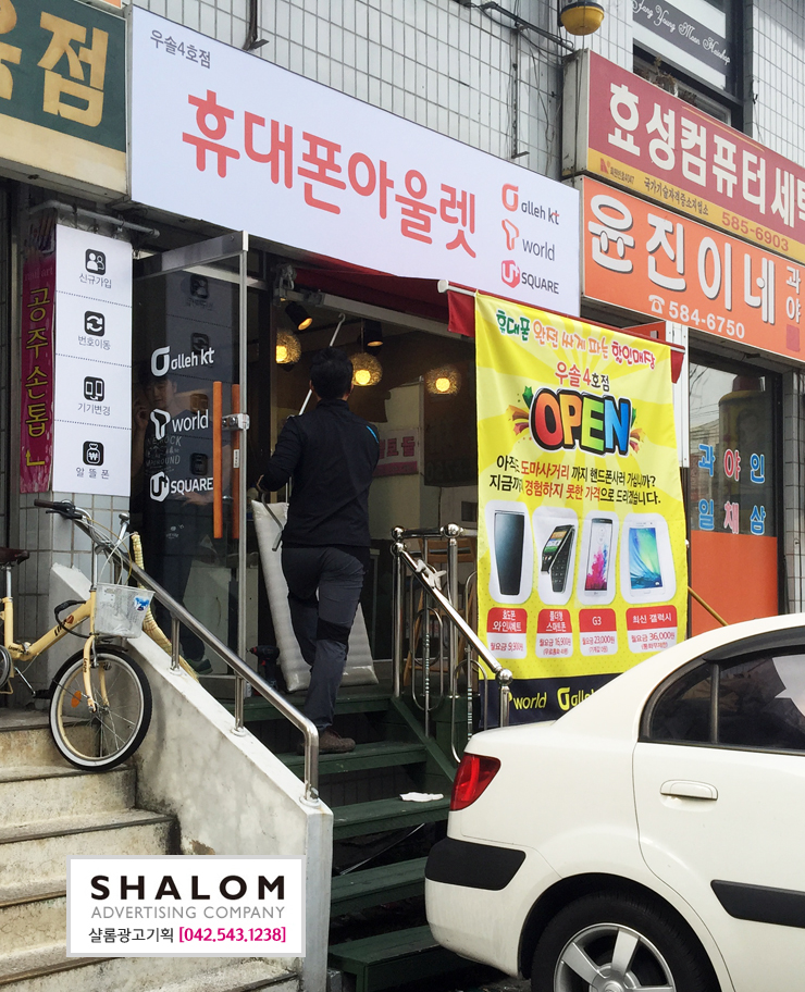 샬롬아울렛 이미지
