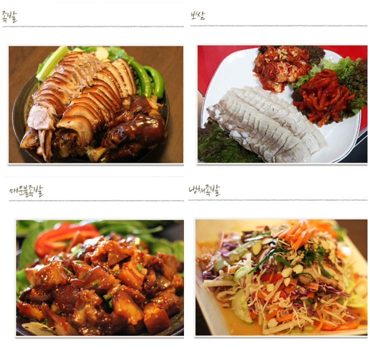 가장맛있는족발본사 이미지