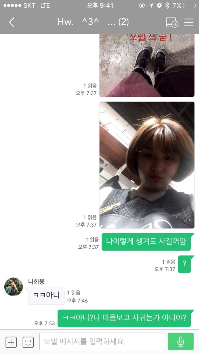 아름다운머리방 이미지