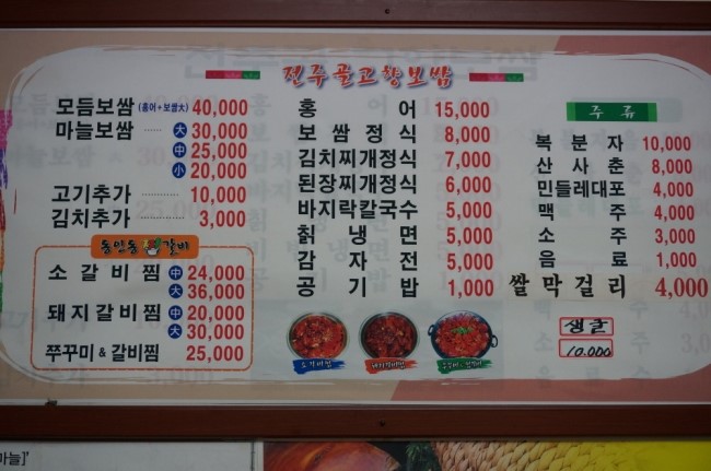 고향보쌈집 이미지