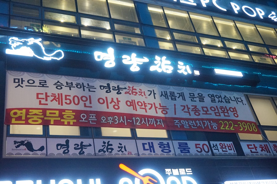 명량참치 이미지