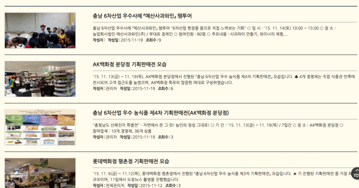 잇슈산업 이미지
