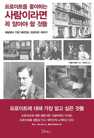 소울메이트북 이미지