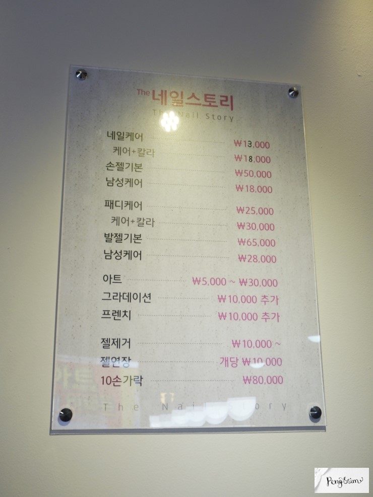 더 네일스토리 이미지